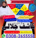 bangali baba kala jadu expert in azad kashmir, online amil baba in rawalpindi, amil baba in peshwar, black magic no1 dubai, kala jadu in lahore, vashikaran in karachi, best amil baba uae