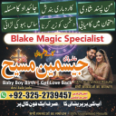 amil baba, amil baba pakistan, Amil Baba in Lahore, Amil baba in Karachi,  Amil baba in USA, Black Magic removal,
