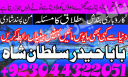 Top10 Amil Baba In Pakistan,Black Magic Specialist In Lahore