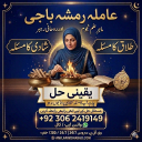 Amil baba lahore, Kala jadu amil, Kala jadu expert, Kala jadu ka tor, Amil baba bangali, Amil baba in pakistan, Amil baba kala jadu,