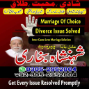 amil baba pakistan, Amil Baba in Lahore, Amil baba in Karachi,  Amil baba in USA, Black Magic removal, Kala jadu expert amil baba amil baba in UK,