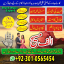Famous amil baba,  Bangali Amil baba,  Amil baba Bangali,  Bangali Amil,  amil baba in faisalabad,  najoomi baba in pakistan,   kala jadu amil baba,  real amil baba,  Amil baba Kala jadu,  ,