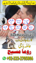 kala jadu expert, Black magic expert, love marriage specialist astrologer, Famous amil baba, Bangali Amil baba, Amil baba Bangali, Bangali Amil, najoomi baba in pakistan, kala jadu amil baba, real amil baba, Amil baba Kala jadu,