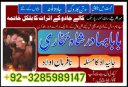 online amil baba in lahore address , kala jadu pakistan , best astrologer in pakistan lahore best amil in lahore amil in lahore rohani amil in lahore
