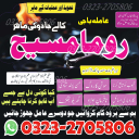 authentic amil baba,  Amil baba in Pakistan,  amil baba in karachi,  amil baba in lahore,