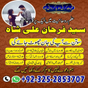 Black Magic Specialist in Spain,  Black Magic Specialist in France,  Black Magic Specialist in Norway,  Famous Astrologer in Norway,