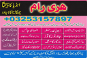 Kala ilam specialist amil Baba Pakistan