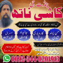 Trending amil baba in Pakistan,Black Magic Specialist in karachi,,