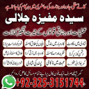 Kala Jadu Removal in Toronto – Get Rid of Negative Energy Forever Husband-Wife Dispute Solution – Guaranteed Results in Brampton & Mississauga