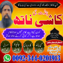Famous No1Amil Baba Pakistan,Black Magic Expert Karachi
