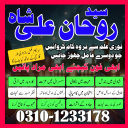 amil baba, amil baba in pakistan, real amil baba, amil baba in lahore, famous amil baba, amil baba in karachi, amil baba in uk, amil baba in canada. authentic amil baba, amil baba contact number,  amil baba in usa,