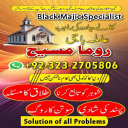 international famous amil baba, kala jadu expert amil baba, amil baba in lahore, amil baba