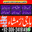 Amil baba in pakistan, Kala jadu amil, Amil baba lahore, Kala jadu ka tor, amil baba karachi,  Kala jadu expert, Amil baba bangali, Amil baba kala jadu,