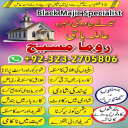 international famous amil baba, kala jadu expert amil baba, amil baba in lahore, amil baba