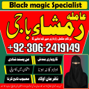 Amil baba lahore, Kala jadu ka tor, Amil baba in pakistan, Kala jadu amil, amil baba karachi,  Kala jadu expert, Amil baba bangali, Amil baba kala jadu,