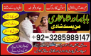 amil baba usa, amil baba uk, amil baba in canada, amil baba in Pakistan, amil baba in lahore, amil baba