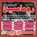 authentic amil baba,  Amil baba in Pakistan,  amil baba in karachi,  amil baba in lahore,