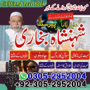 amil baba in Lahore,, amil baba in Karachi, amil baba in Pakistan, amil baba