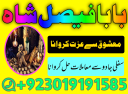 love problem solution amil baba in pakistan asli amil baba in karachi amil baba in lahore amil baba in uk