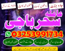 N12,Kalajadu/amil baba in karachi_pakistan,kalajadu,ameirca specialit baba in australia#kalailam asli astrolgoer powerfull,vashikaran expert baba in multan 03253991734