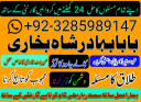 uk specialist amil baba, astrologer in nawabshah, kala jadu expert in pakistan black magic specialist, amil