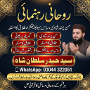 Top10 Amil Baba In Pakistan,Black Magic Specialist In Lahore