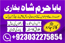 italy no1 kala ilam specialist expert in bahawalpur, sargodha, sialkot, sheikhupura, rahim yar khan, jhang, dera ghazi khan, gujrat