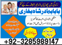 amil baba in karachi, amil baba in lahore, real amil baba, amil baba in canada, amil baba in usa, amil baba in uk, amil baba in islamabad, amil baba in pakistan, asli amil baba, black magic expert,