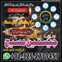 amil baba pakistan, Amil Baba in Lahore, Amil baba in Karachi, amil baba,  Amil baba in USA, Love Marriage Expert, Black Magic removal,  Kala jadu expert amil baba, amil baba in UK,
