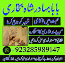 No 1 Online Istikhara Amil Baba Pakistan Amil Baba In Karachi Amil Baba In Lahore