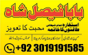 real amil baba in canada usa uae uk kala jadu malayalam astrology amil baba contact number,asli amil baba no1