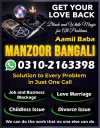 No1+ Manpasand SHADI ka taweez, amil baba love marriage specialist, 03102163398, Kala jadu expert