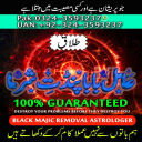amil baba in Karachi, amil baba in Canada, Amil Baba in Pakistan, Amil Baba in USA, amil baba, Asli Amil Baba, Top 10 Amil Baba, Amil Baba in Pakistan,