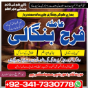 real amil baba in gujranwala/ faisalabad kala jadu specialist baba in karachi divorce expert In Uk