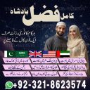 Amil baba, asli amil baba, bangali baba, peer baba, baba bangali, kala jadu, black magic,