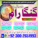 Amil Baba in Pakistan, kala jadu expert, Black magic Specialsit,