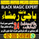 amil baba karachi,  Amil baba bangali, Amil baba lahore, Kala jadu ka tor, Kala jadu amil, Kala jadu expert, Amil baba kala jadu, Amil baba in pakistan,