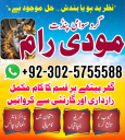 Asli Amil Baba Pakistan,Kala ilam Expert Karachi,Real amil baba larkana,MANPASAND SHADI IN LAHORE,online,