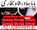 amil baba in london online istikhara for love marriage, manpasand shadi ka wazifa, amil baba in pakistan karachi islamabad uk usa uae