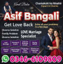 Worldwide Black Magic Removal Expert IN Rawalpindi |  Top Amil baba for love Solution near me