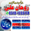 Amil Baba in Pakistan,  kala jadu expert,  Black magic Specialsit,  Amil Baba in Karachi,  Amil Baba in Lahore,  Amil Baba in USA,