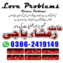 amil baba, amil baba in pakistan, real amil baba, amil baba in lahore, famous amil baba, amil baba in karachi, amil baba in uk, amil baba in canada. authentic amil baba, amil baba contact number,  amil baba in usa,