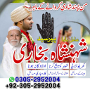 amil baba in Lahore,, amil baba in Karachi, amil baba in Pakistan, amil baba