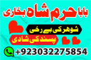 amil baba in karachi manpasand shadi ka amil baba in uk usa uae