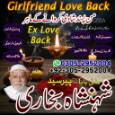 amil baba, amil baba pakistan, Amil Baba in Lahore, Amil baba in Karachi,  Amil baba in USA, Black Magic removal, Kala jadu expert amil baba amil baba in UK, Love Marriage Expert,
