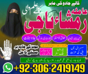 black magic expert, black magic specialist, kala jadu expert amil baba,