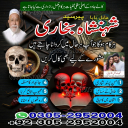 amil baba, amil baba pakistan, Amil Baba in Lahore, Amil baba in Karachi,  Amil baba in USA, Black Magic removal, Kala jadu expert amil baba amil baba in UK, Love Marriage Expert,