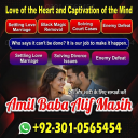 vashikaran expert contact number,  vashikaran specialist contact number, Amil baba in Pakistan, amil baba in karachi,