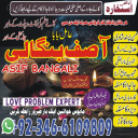 TOP 1# Amil Baba in Pakistan Kala Jadu expert in Pakistan Bangali Amil Baba in Pakistan