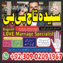 Bangali No 1 KALA JADU Specialist Amil baba in Lahore, Islamabad - Amil baba in Pakistan, Karachi, lahore, BlackMagic Expert in Pakistan, Istikhara center in Lahore, Amil baba contact number